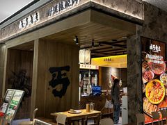 -北丐先生·野馄饨烧烤(雨花万象店)