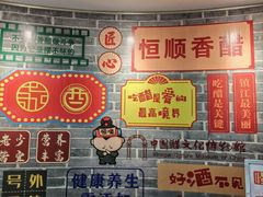 -镇江中国醋文化博物馆