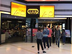 门面-大家乐(广州荔湾领展广场店)