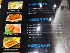 -Hi YOU你的饭局泰餐厅(雍和宫店)