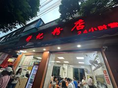 -舒记粉店(七星路店)