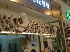 门面-花花卷卷·鲜食蛋糕(静安久光百货店)