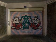 -老夏老火锅(西安南路总店)