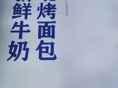 -红星前进面包牛奶公司(五道口购物中心店)