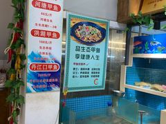 水产区-元银甲·湖北地标美食(汉阳店)