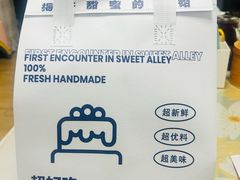 -吉美诺烘焙(公园北路店)