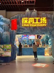 -探洞工场(重庆爱琴海旗舰店)