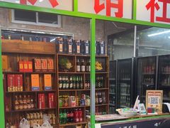 -赵老蒯土窑坑烤