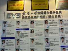 -武汉大学附属爱尔眼科医院(湖北总院)