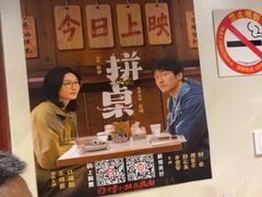 -付小姐在成都(中山公园店)