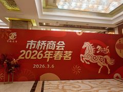 -番禺宾馆丽苑厅