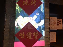 -阿甘锅盔(合生汇购物中心店)