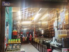 门面-延福橄榄(三坊七巷店)