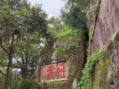 -丹霞山风景名胜区