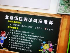 -芦茨金富饭庄·25年老字号·专做稻草鸡