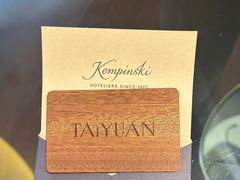 -太原凯宾斯基饭店