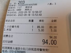 -旺顺阁鱼头泡饼(小红门店)
