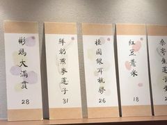 -彬媽糖水(万象天地店)