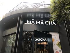 -MAMACHA妈妈茶(岳麓山店)