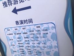 -上海海昌海洋公园