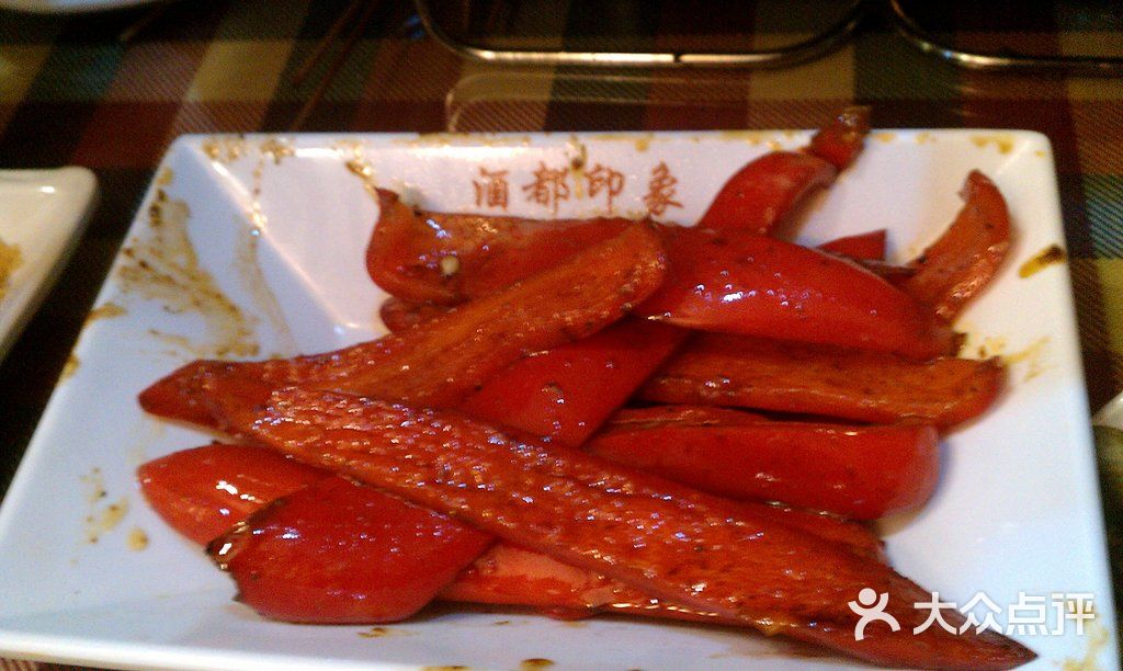烤红椒