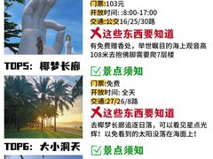 -三亚南山文化旅游区