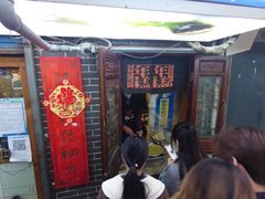 -玛马艾脆皮水磨年糕(湖北路87-89小区店)