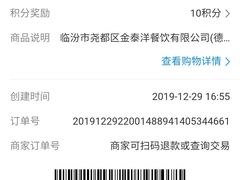 -德克士(洪洞店)