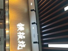 -仙螺岛海鲜自助餐厅(总店)