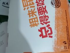 -汉堡王(EAC欧美中心店)