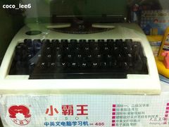 -做了不起的80后