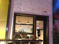 门面-AFS Cafe & Canteen(闽江二路店)