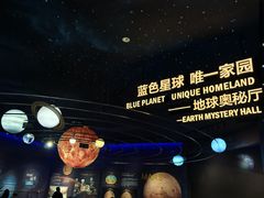 -湖南省地质博物馆