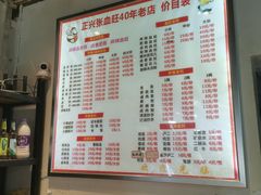 -正兴张血旺