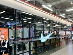 -五环Outlets(高新工厂店)