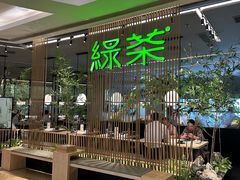 -绿茶餐厅(龙湖杭州金沙天街店)