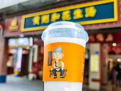 -黄则和花生汤(中山路店)