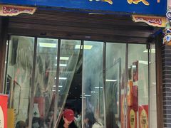-志亮灌汤蒸饺·清真(庙后街店)