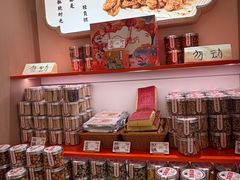 -戴记糖坊(西马路店)
