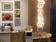 -东方童画儿童创意美术(十里堡体验馆)