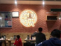 大堂-木屋烧烤(岗顶二店)