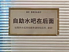 -BE BRIGHT KITCHEN(正佳广场店)