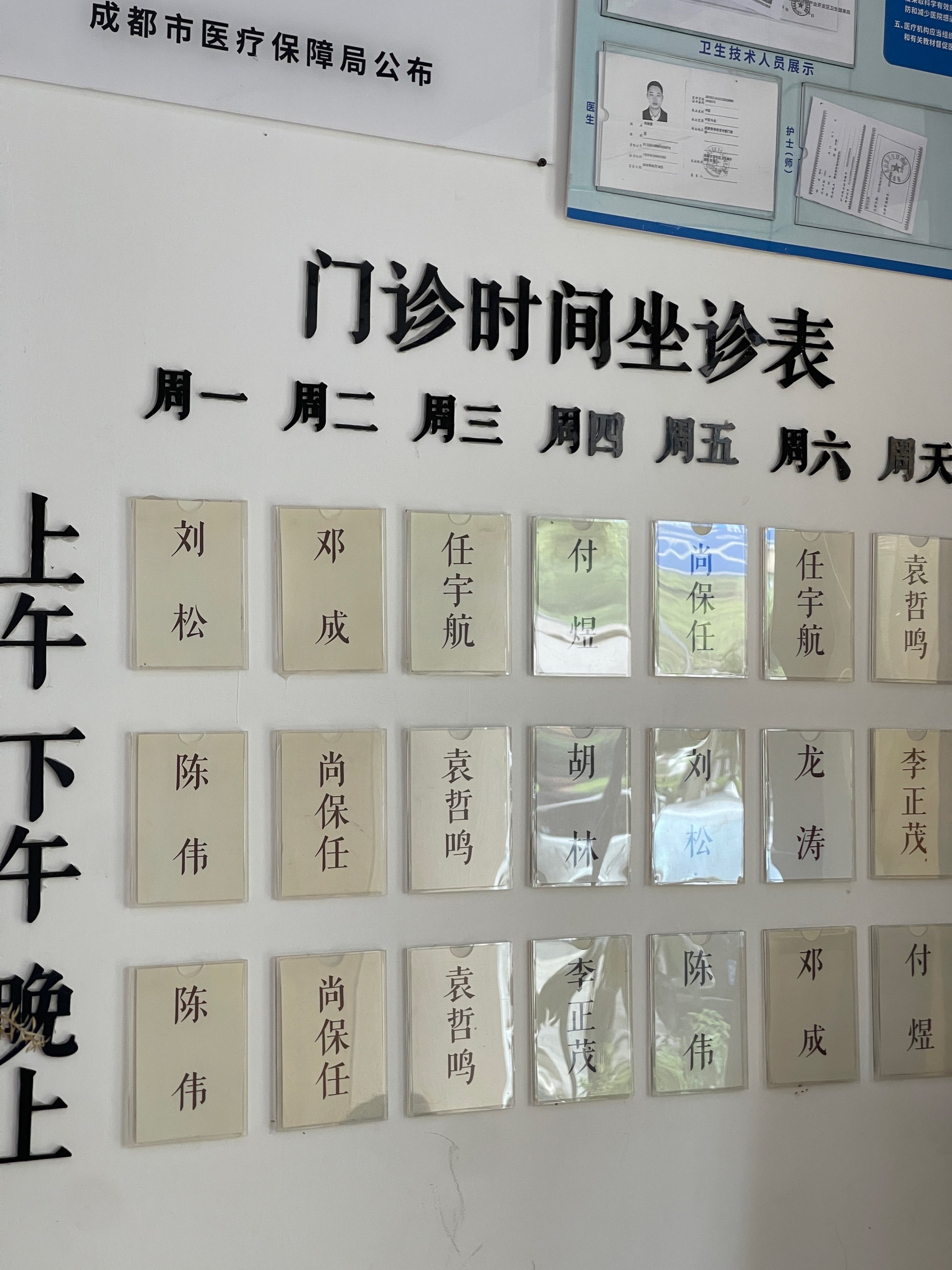 包含北京东直门中医院、全程透明收费号贩子联系方式_全天在线急您所急的词条