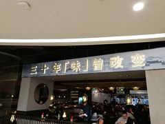 门面-老头儿油爆虾·知味杭州(爱琴海购物中心)