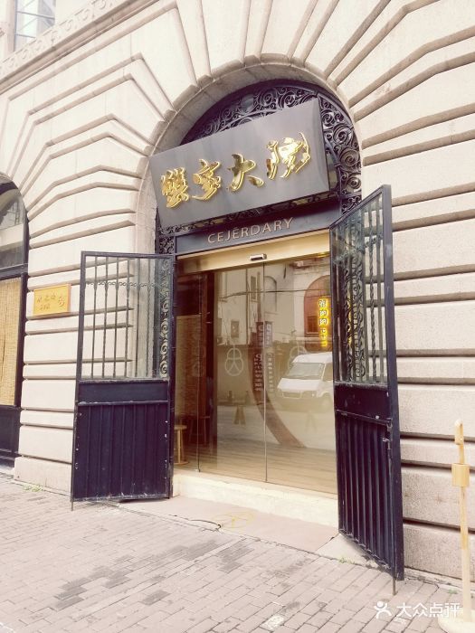蟹家大院(外滩店)-图片-上海美食-大众点评网