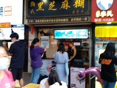 门面-鞠氏黑芝麻糊(水塔店)