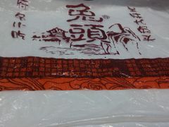-老号尤兔头(西川店)