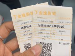 -金逸影城(中关村店)