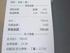 -派特宠物医院(圆融广场店)