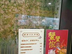 -山里亲戚(淞虹路店)